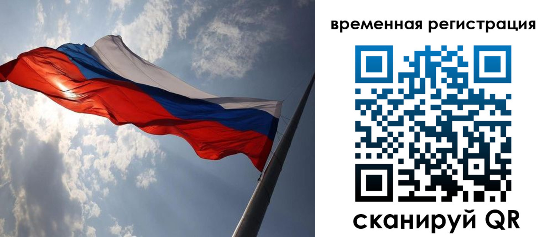 миграционный учет в Мурманске