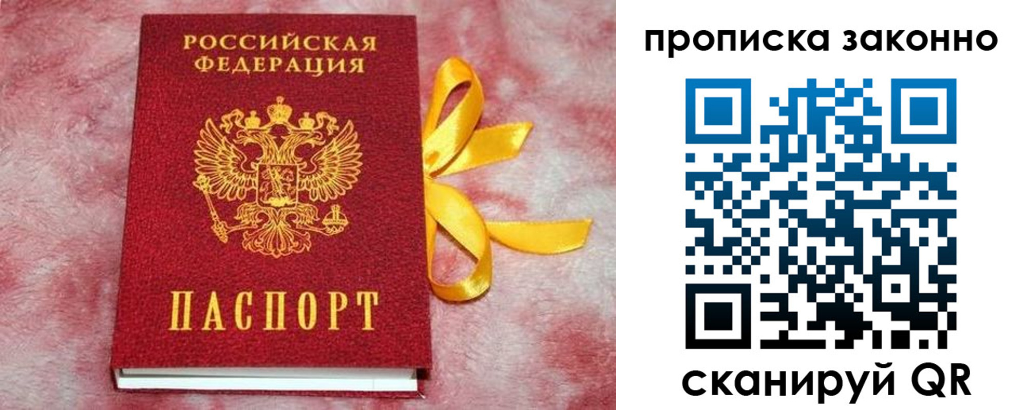 миграционный учет в Мурманске